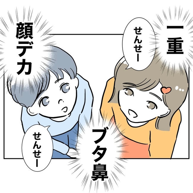 学童の先生と不倫した夫の末路／ぽん子