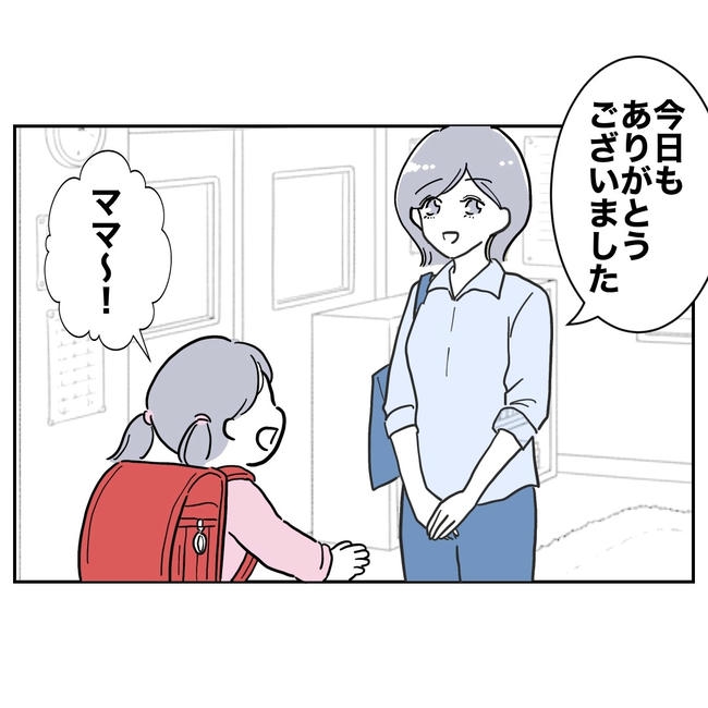 学童の先生と不倫した夫の末路／ぽん子
