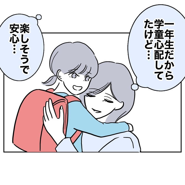 ／学童の先生と不倫した夫の末路／ぽん子