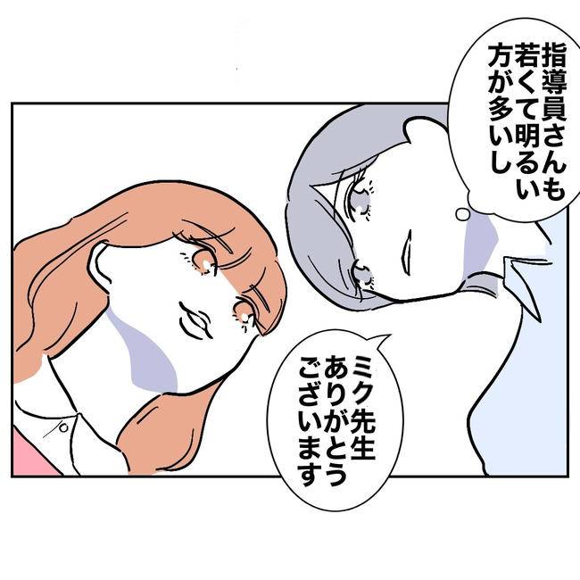 学童の先生と不倫した夫の末路／ぽん子