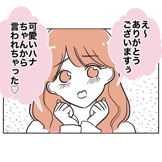 学童の先生と不倫した夫の末路／ぽん子