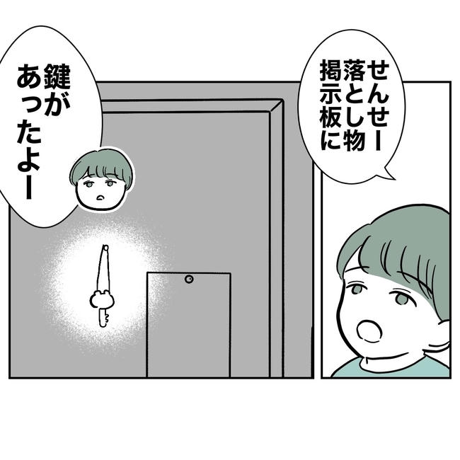 学童の先生と不倫した夫の末路/ぽん子