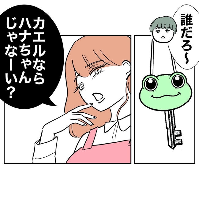 学童の先生と不倫した夫の末路/ぽん子