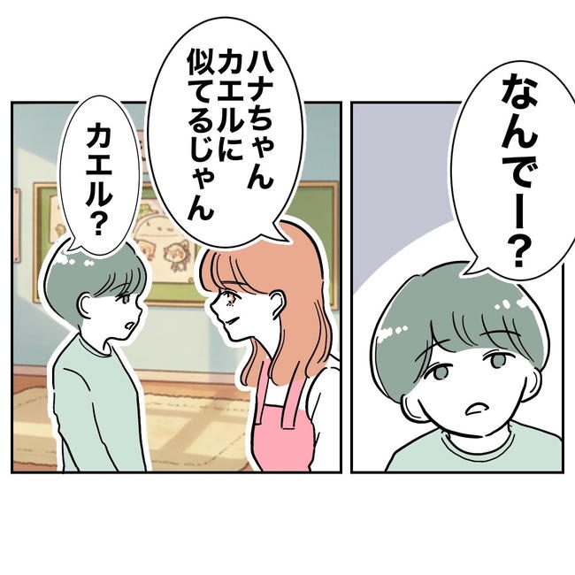 学童の先生と不倫した夫の末路/ぽん子