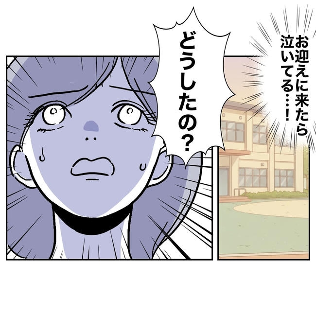 学童の先生と不倫した夫の末路／ぽん子