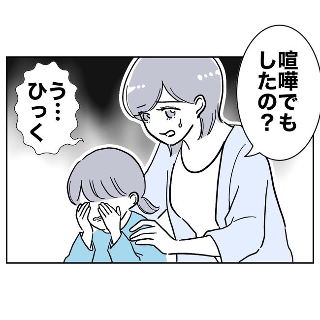 学童の先生と不倫した夫の末路／ぽん子