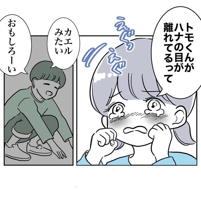 学童の先生と不倫した夫の末路／ぽん子