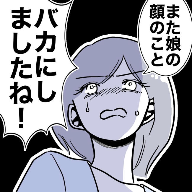 学童の先生と不倫した夫の末路／ぽん子