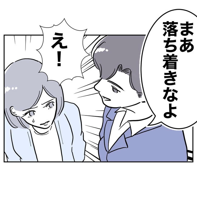 学童の先生と不倫した夫の末路／ぽん子