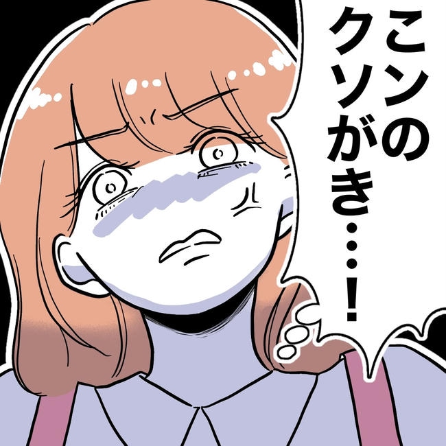 学童の先生と不倫した夫の末路／ぽん子