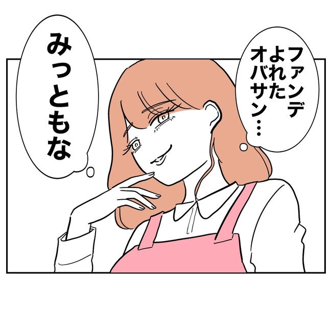 学童の先生と不倫した夫の末路／ぽん子