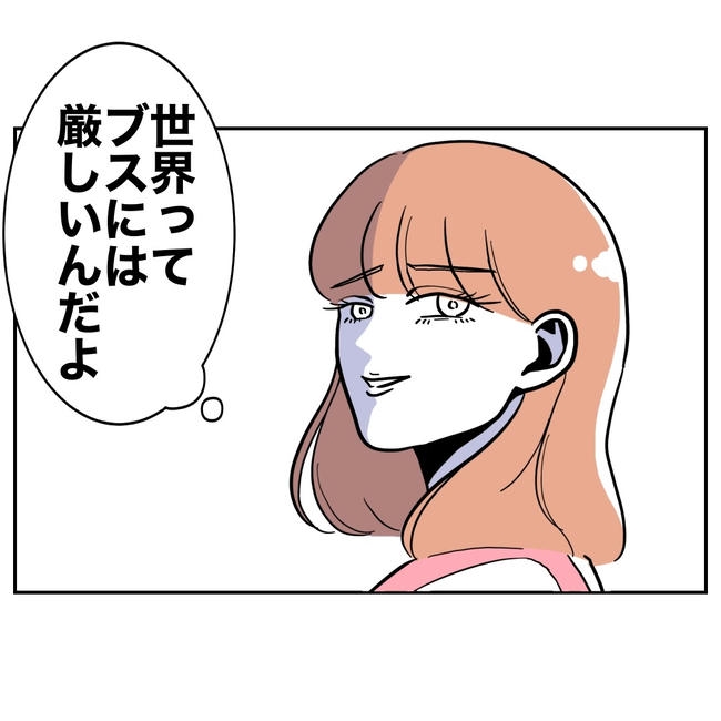 学童の先生と不倫した夫の末路／ぽん子