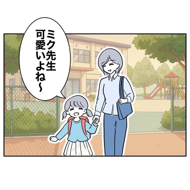 学童の先生と不倫した夫の末路／ぽん子
