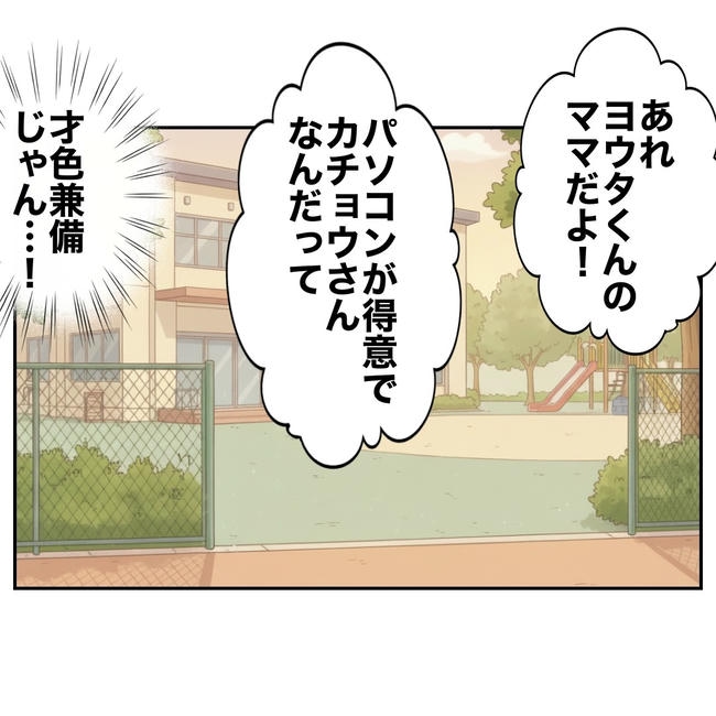 学童の先生と不倫した夫の末路／ぽん子