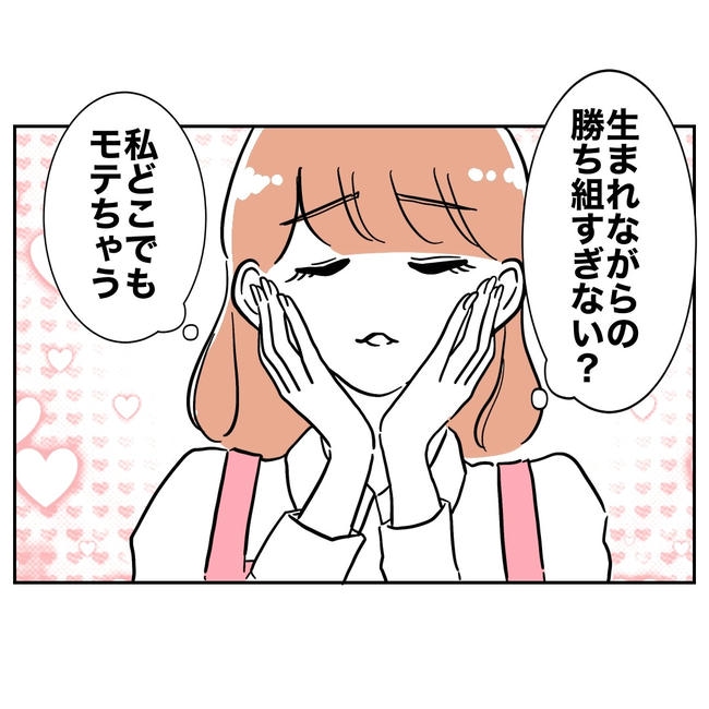 学童の先生と不倫した夫の末路／ぽん子