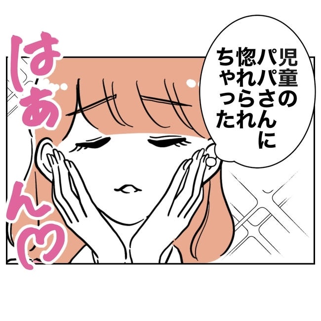 学童の先生と不倫した夫の末路／ぽん子
