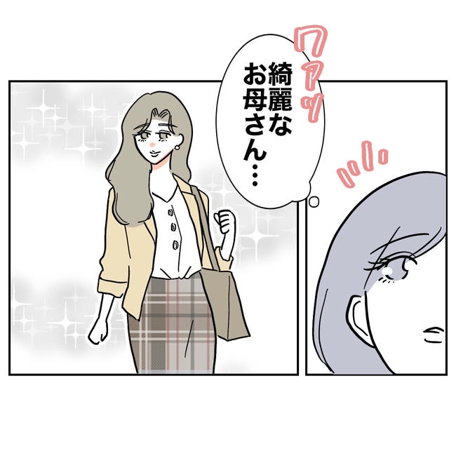学童の先生と不倫した夫の末路／ぽん子