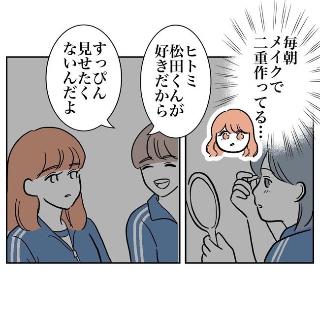 学童の先生と不倫した夫の末路／ぽん子