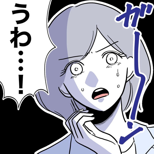 学童の先生と不倫した夫の末路/ぽん子