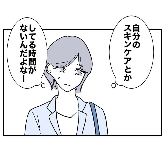学童の先生と不倫した夫の末路/ぽん子