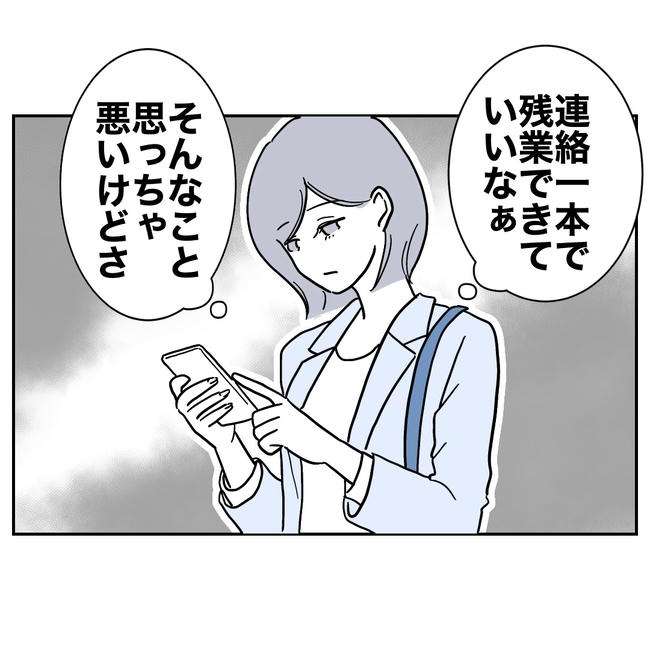 学童の先生と不倫した夫の末路/ぽん子