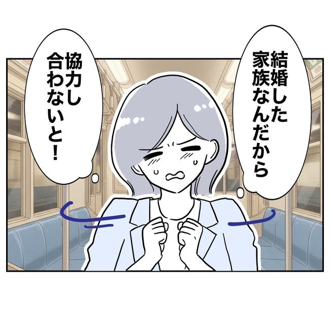 学童の先生と不倫した夫の末路/ぽん子