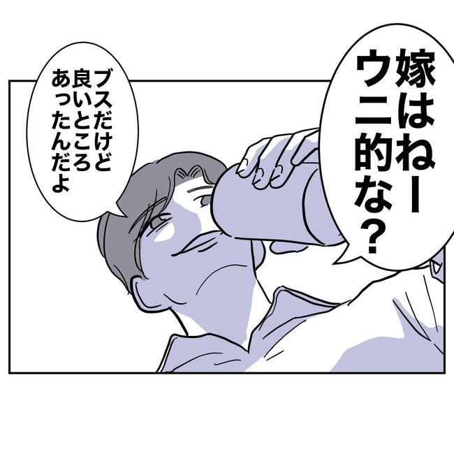 学童の先生と不倫した夫の末路/ぽん子