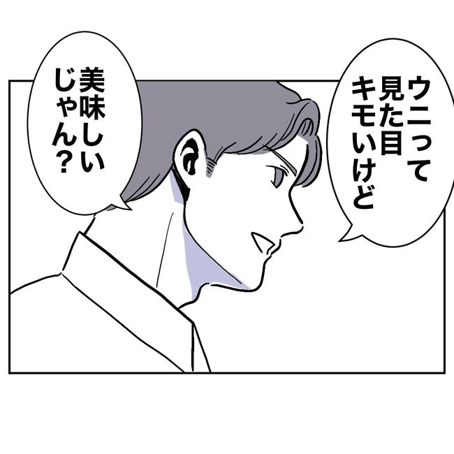 学童の先生と不倫した夫の末路/ぽん子