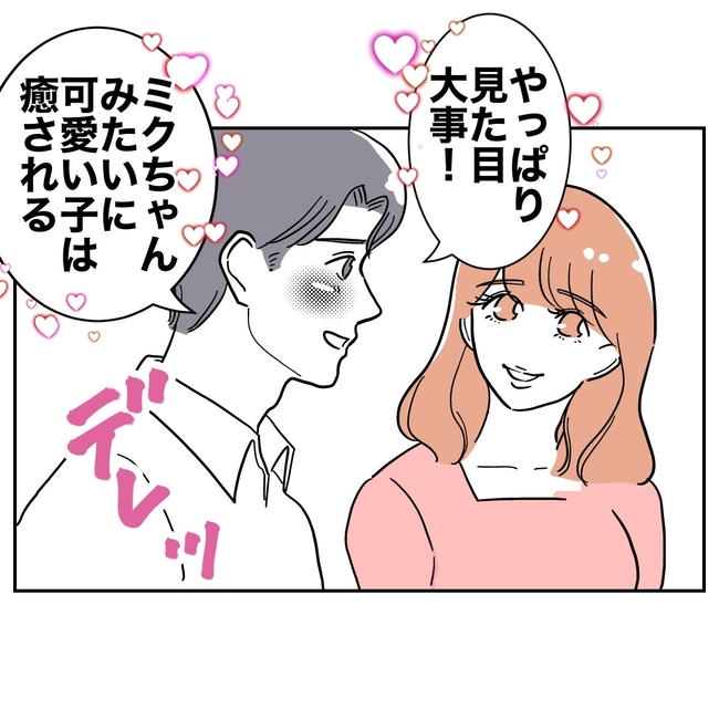 学童の先生と不倫した夫の末路/ぽん子