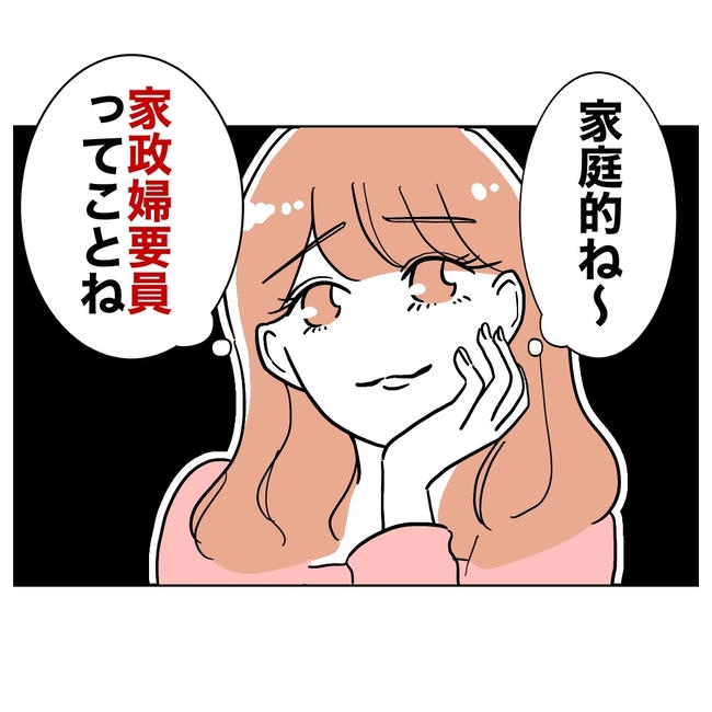 学童の先生と不倫した夫の末路/ぽん子
