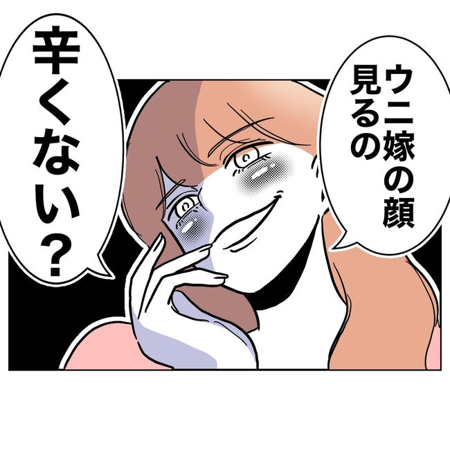 学童の先生と不倫した夫の末路／ぽん子