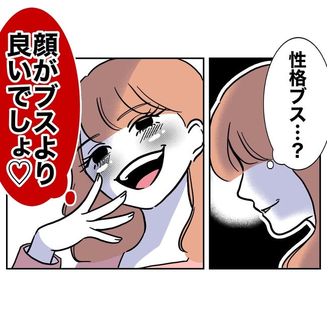 学童の先生と不倫した夫の末路／ぽん子