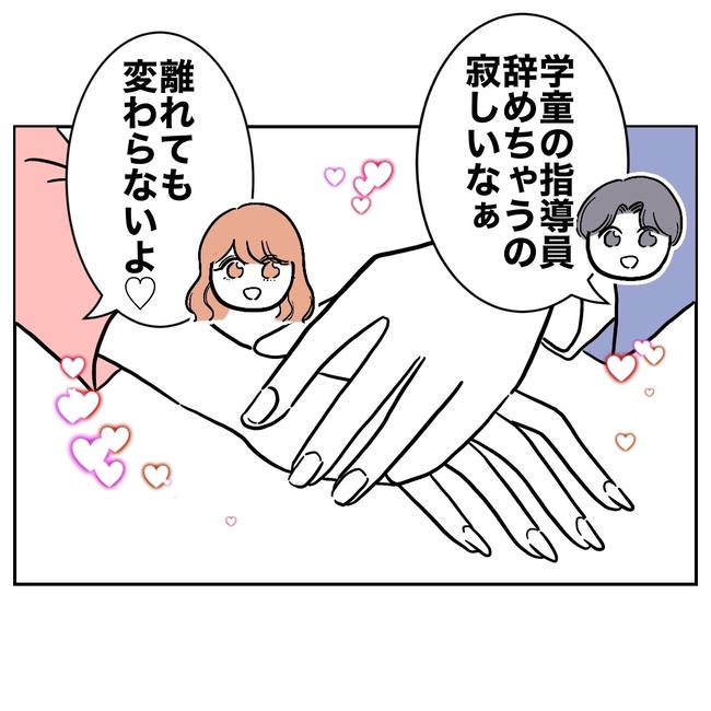 学童の先生と不倫した夫の末路／ぽん子