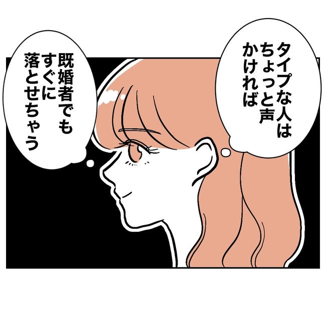 学童の先生と不倫した夫の末路／ぽん子