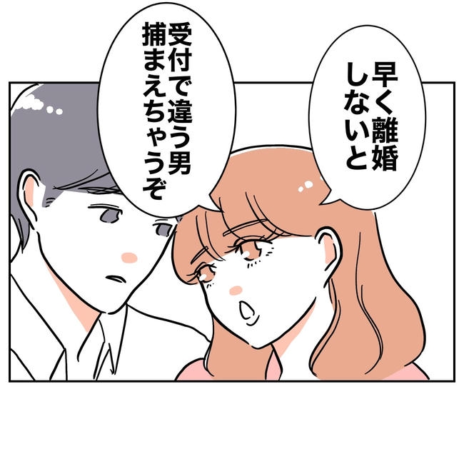 学童の先生と不倫した夫の末路／ぽん子