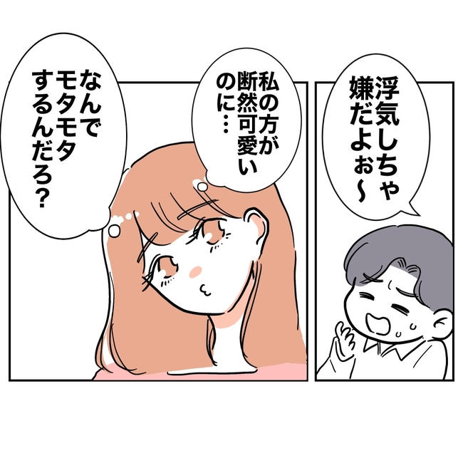 学童の先生と不倫した夫の末路／ぽん子