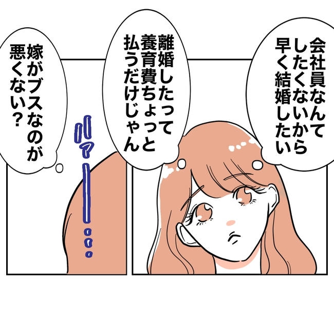 学童の先生と不倫した夫の末路／ぽん子