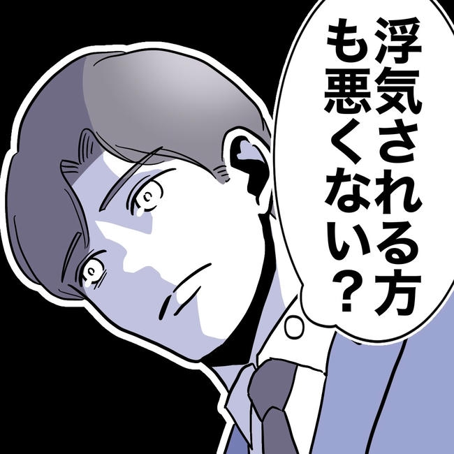 学童の先生と不倫した夫の末路／ぽん子