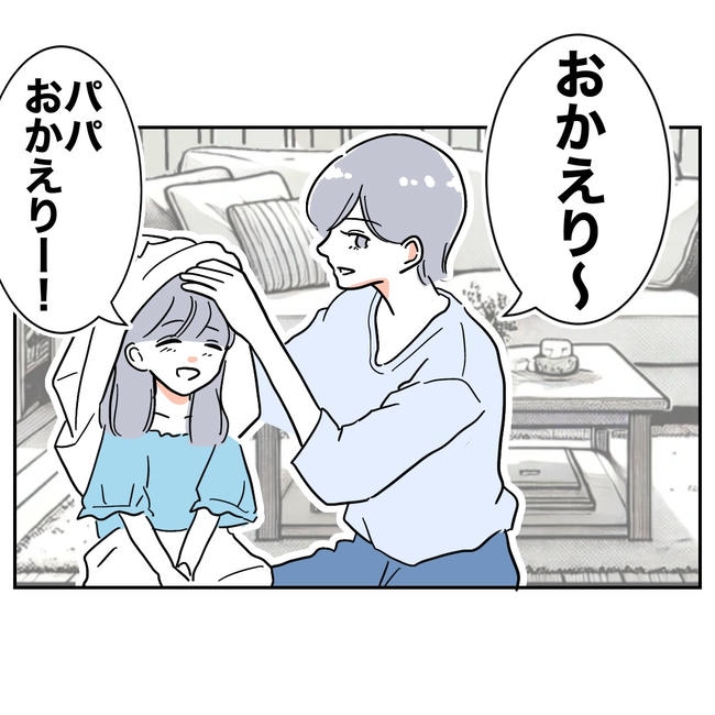 学童の先生と不倫した夫の末路／ぽん子
