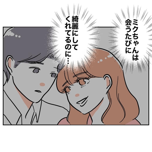 学童の先生と不倫した夫の末路／ぽん子