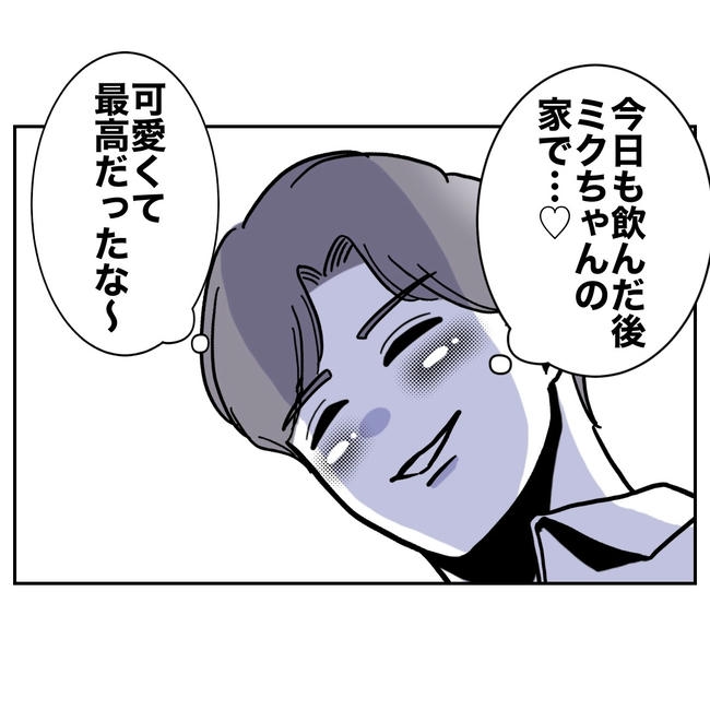 学童の先生と不倫した夫の末路／ぽん子