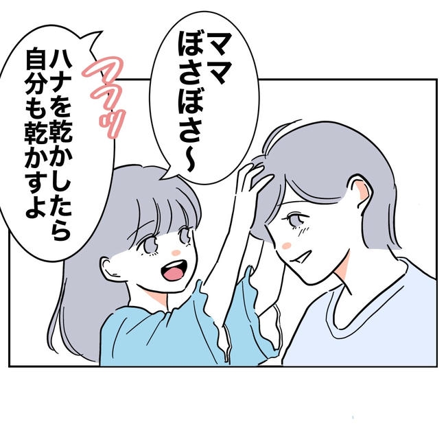 学童の先生と不倫した夫の末路／ぽん子