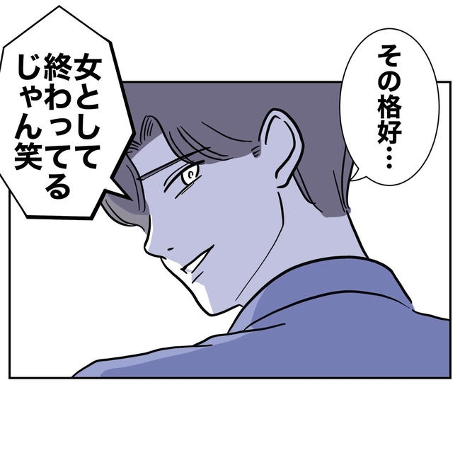 学童の先生と不倫した夫の末路／ぽん子