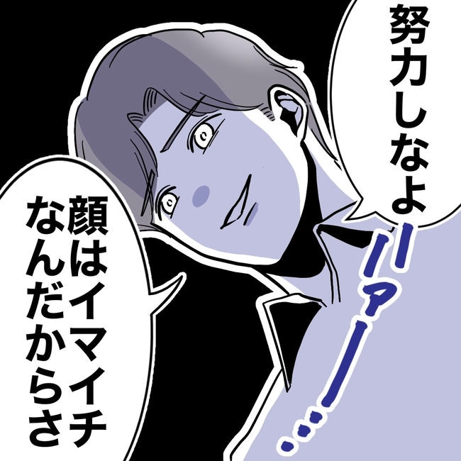 学童の先生と不倫した夫の末路／ぽん子
