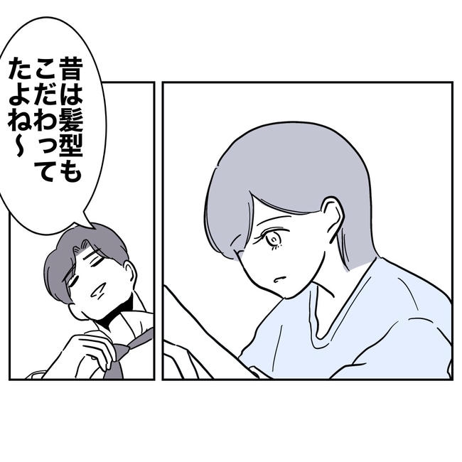 学童の先生と不倫した夫の末路／ぽん子