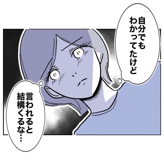 学童の先生と不倫した夫の末路／ぽん子