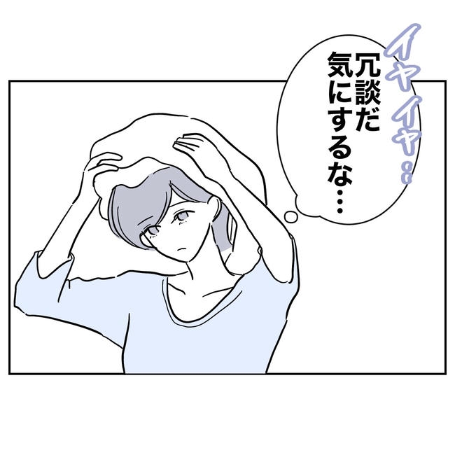 学童の先生と不倫した夫の末路／ぽん子