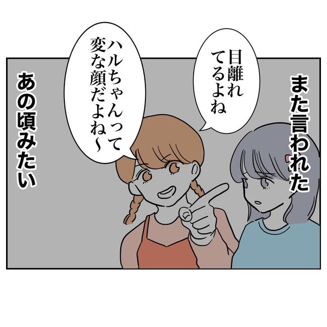 学童の先生と不倫した夫の末路／ぽん子
