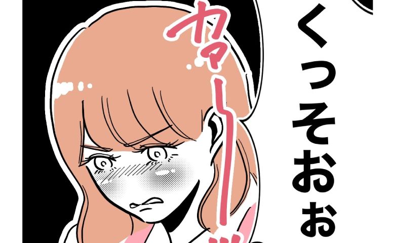 先生「娘ちゃんカエル顔♪」父親と不倫中の先生が娘を侮辱→母親「ありがとう♡じゃあ…」青ざめたワケ #学童の先生と不倫した夫 10