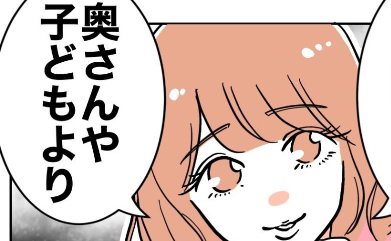女「奥さんに怒られたぁ」夫「おばさんの嫉妬だよ」娘の先生と不倫→女「じゃあ…」まさかの要求とは #学童の先生と不倫した夫 11